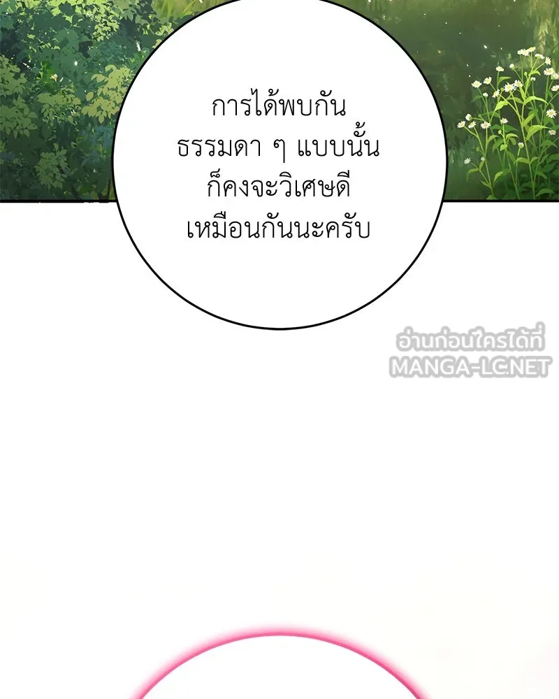 ภารกิจไล่ตามลุค บีเชล ตอนที่ 79 (ตอนจบ) รูปที่ 90