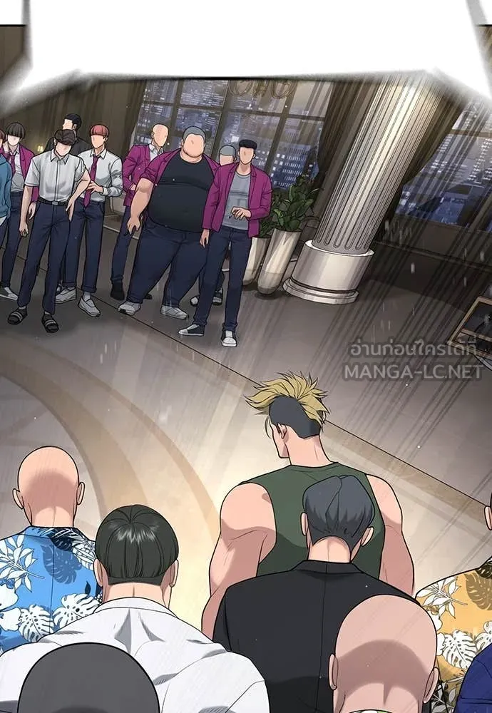 คูเซรา ตอนที่ 38 รูปที่ 167