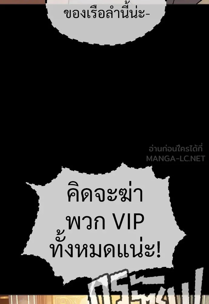 นักฆ่าย้อนวัย ตอนที่ 30 รูปที่ 129