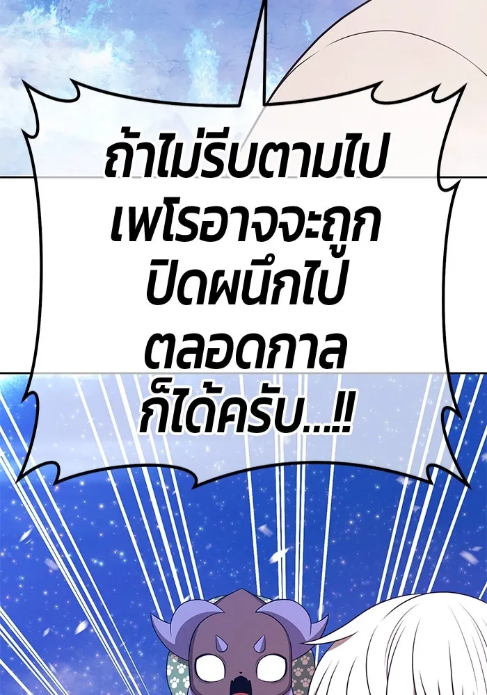 +99 ท่อนไม้พร้อมบวก ตอนที่ 61 ดิเมนชันอีตเตอร์ (9) รูปที่ 307