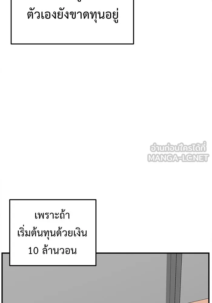 ช่วยเปลี่ยนฉันที ตอนที่ 112. ชูดูนา 11 รูปที่ 63