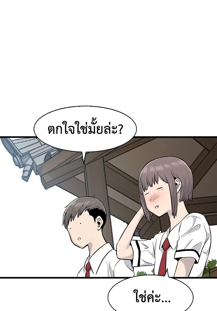 มีนา เกิดมาล่า ตอนที่ 28 รูปที่ 58