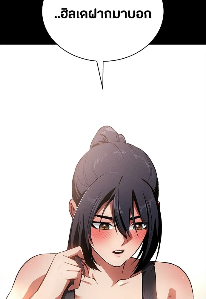 มือสังหารพันธุ์อมตะ ตอนที่ 58 รูปที่ 73