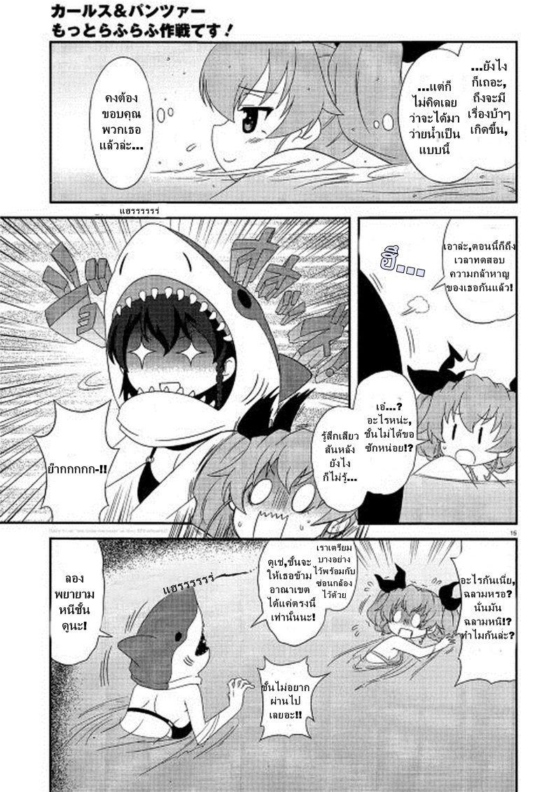 Manga-lc-com อ่านมังงะ อ่านการ์ตูน ออนไลน์ ฟรี Girls & Panzer – Motto Love Love Sakusen Desu! ตอนที่ 1 2 3 4 5 6 7 8 9 10 11 12 13 14 ฟรี ไม่มีโฆษณา Manga-lc - อ่าน มังงะ อ่าน การ์ตูน ออนไลน์ อ่านมังงะ ฟรี
