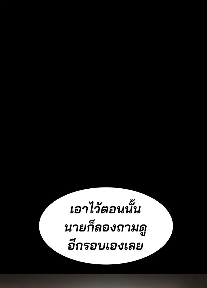 กฎเหล็กบ้านสายลับ ตอนที่ 15 รูปที่ 155