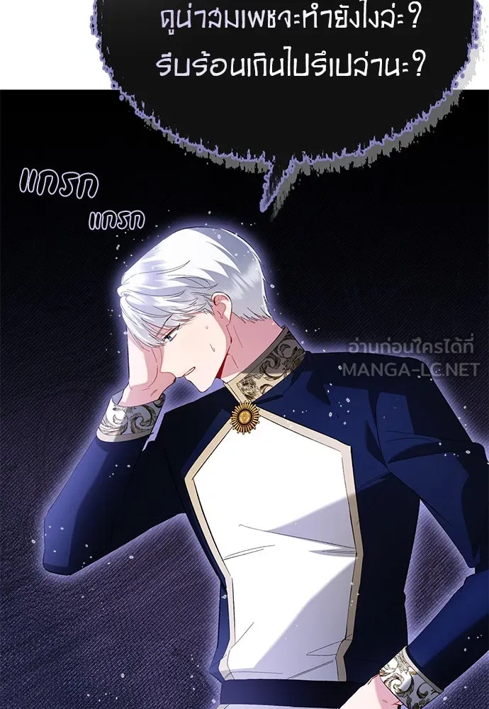 บุปผาลบคมดาบ ตอนที่ 35 รูปที่ 45