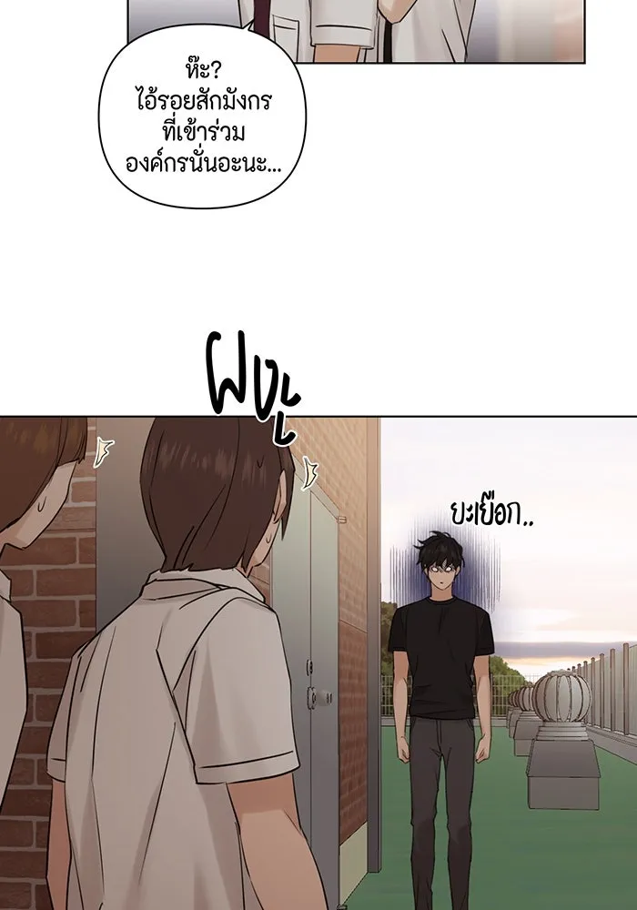 เพียงรุ่งอรุณ ตอนที่ 17 รูปที่ 110