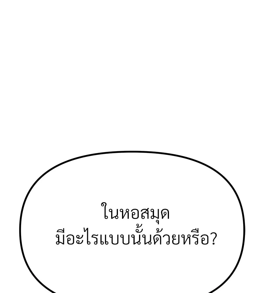 จอมเวทคนเลี้ยงแกะ ตอนที่ 10 รูปที่ 122