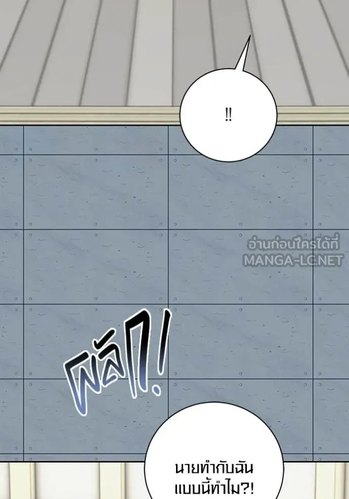 ออร่าดาราอัจฉริยะ ตอนที่ 85 รูปที่ 3