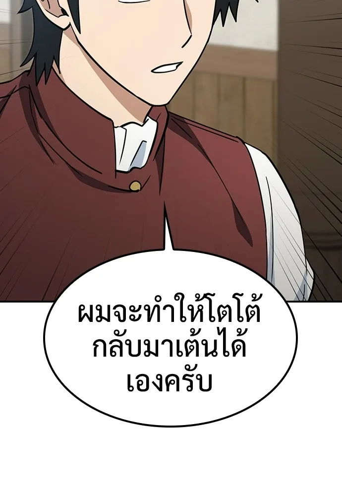 คลินิกสัตว์ต่างโลกของคิมโอจิน ตอนที่ 49 รูปที่ 2