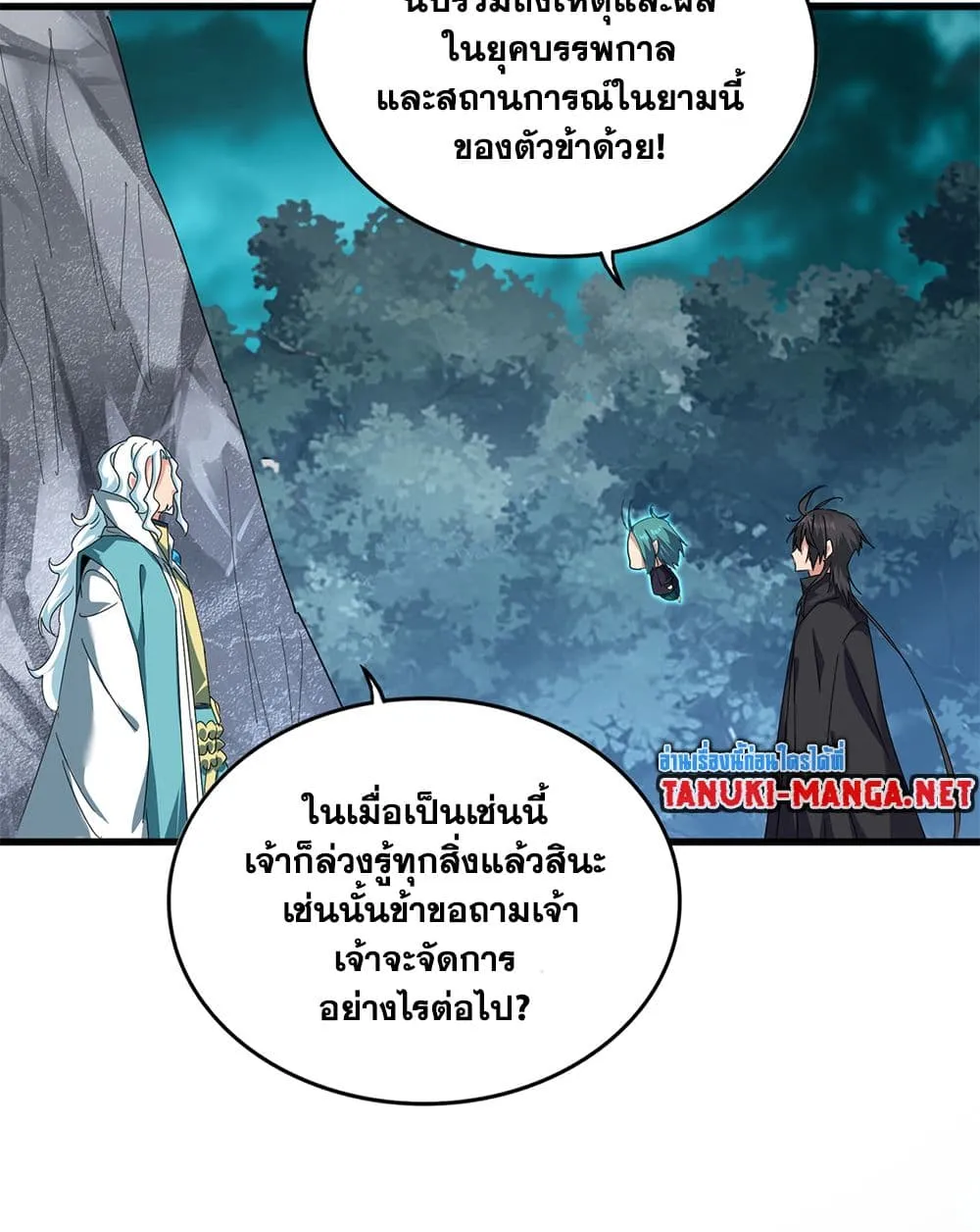 Magic Emperor ราชาจอมเวทย_ ตอนที่ ตอนที่ 877 รูปที่ 38