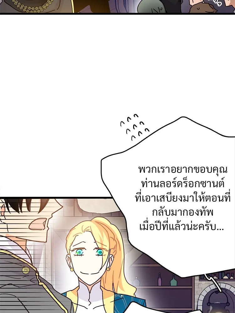 Bring the Love ตอนที่ 56 รูปที่ 13