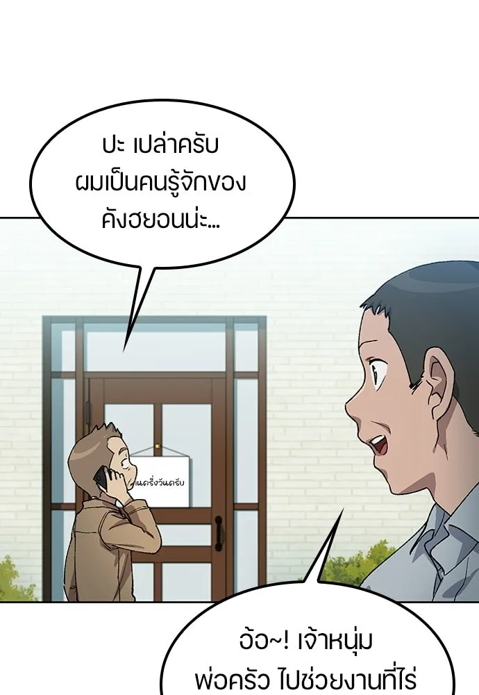 ตั้งแคมป์ฮีลใจในต่างโลก ตอนที่ 64 รูปที่ 17
