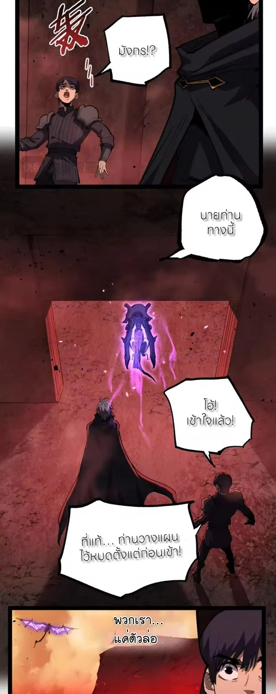 God-level Assassin_ I Am the Shadow น_กฆ_าระด_บเทพ ข_าค_อเงาม_ด ตอนที่ ตอนที่ 102 รูปที่ 27