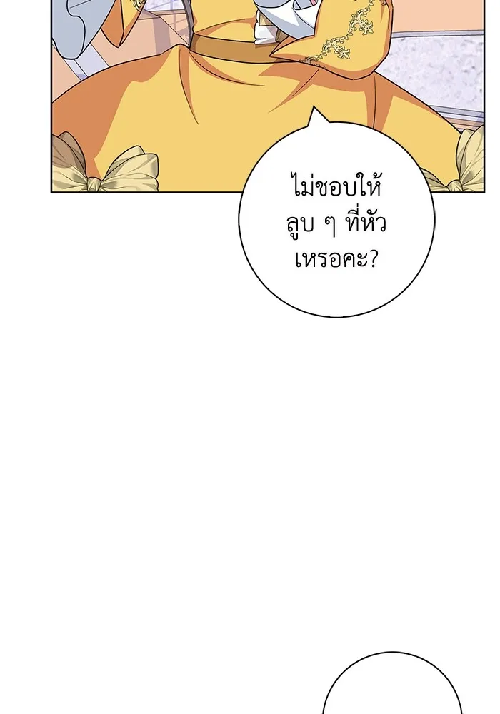 ฉันกลายเป็นแม่พระเอกนิยายจอมเสเพล ตอนที่ 44 รูปที่ 115