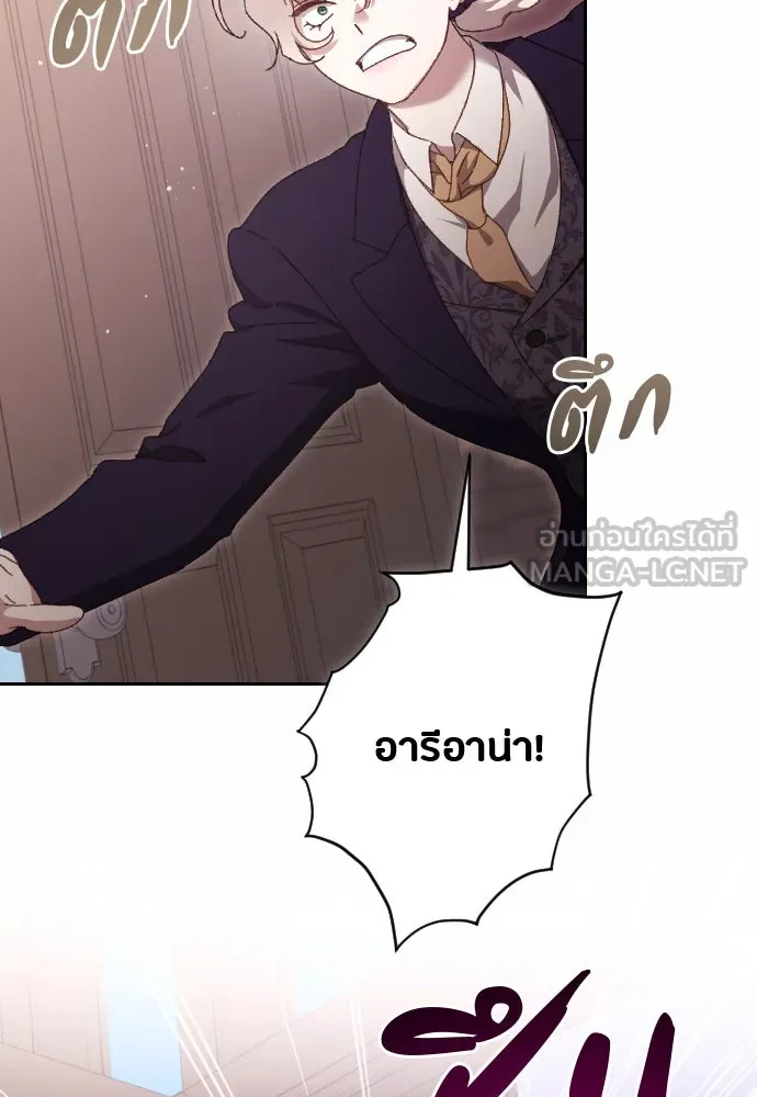 แด่ใจที่ไร้รัก ตอนที่ 14 รูปที่ 30