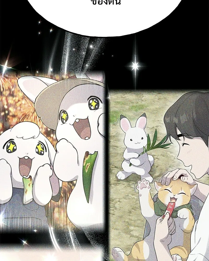 ปลูกผักพิชิตหอคอย ตอนที่ 101 รูปที่ 31