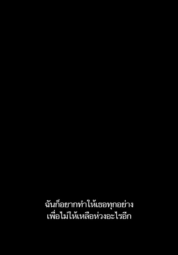 โชคชะตานำพารัก ตอนที่ 118 อันนี้โอเคเลย รูปที่ 119