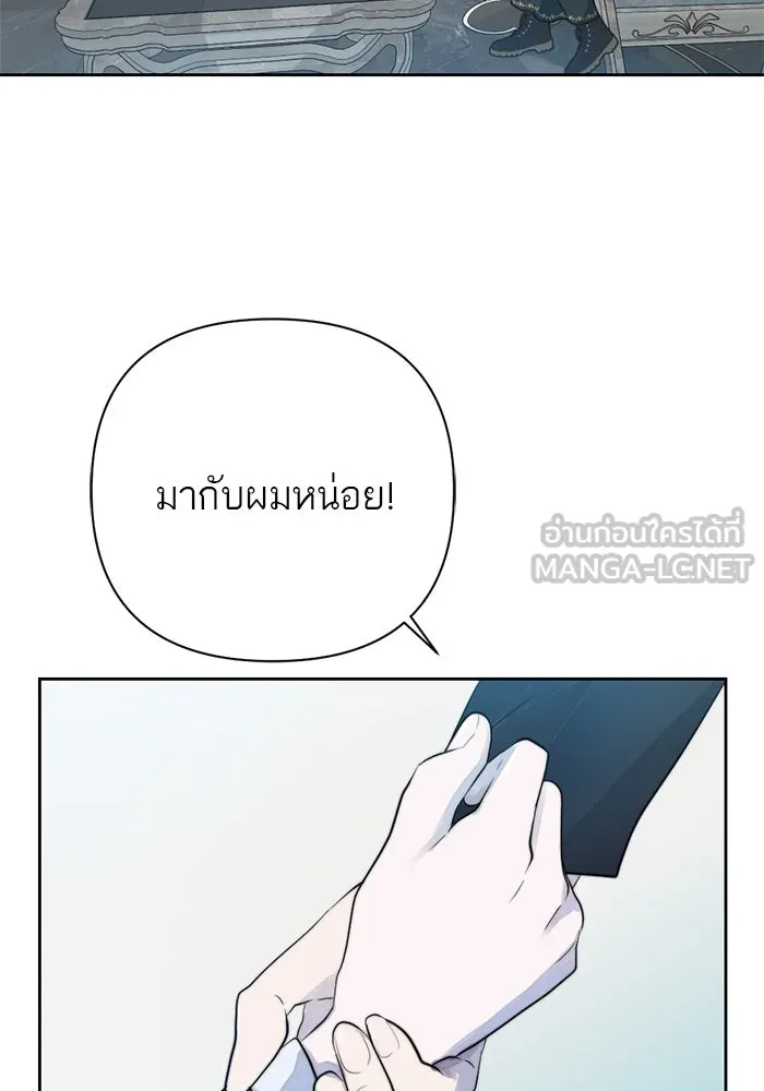 เปย์นี้เพื่อนาย My Sugar Baby ตอนที่ 48 ภาคดีวีนากอมเมเดีย  บราใช้แล้ว รูปที่ 12