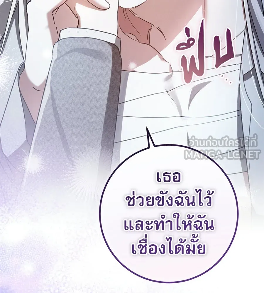เรือนจำรัก ตอนที่ 81 รูปที่ 123