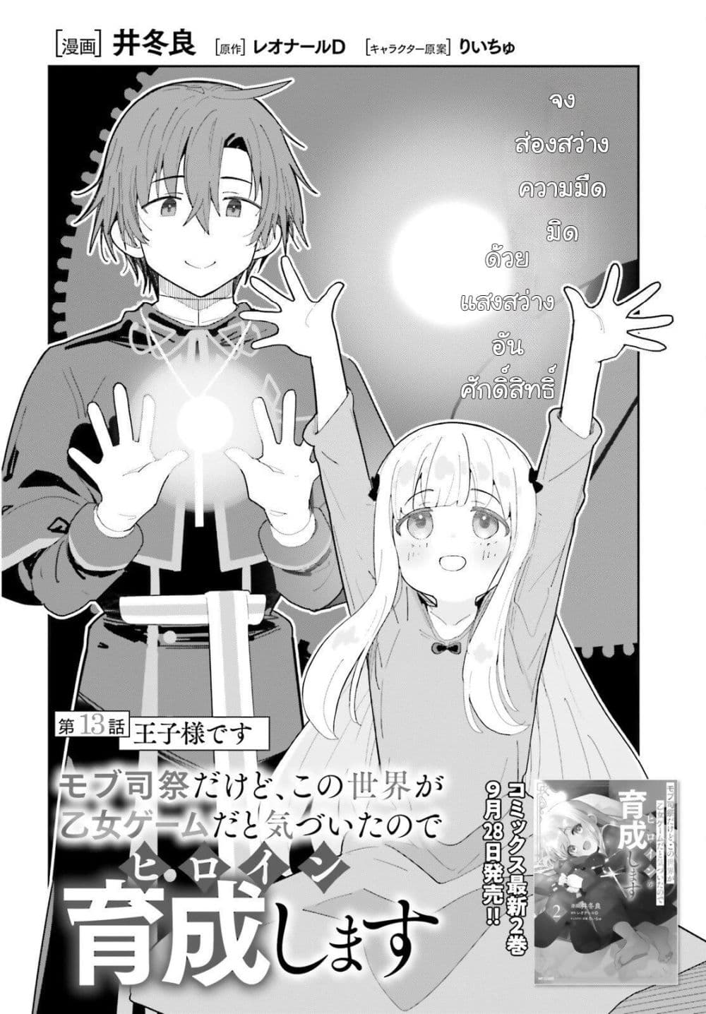 Manga-lc-com อ่านมังงะ อ่านการ์ตูน ออนไลน์ ฟรี Mob Shisai Dakedo Kono Sekai ga Otome Game dato Kizuita node ตอนที่ 1 2 3 4 5 6 7 8 9 10 11 12 13 14 ฟรี ไม่มีโฆษณา Manga-lc - อ่าน มังงะ อ่าน การ์ตูน ออนไลน์ อ่านมังงะ ฟรี
