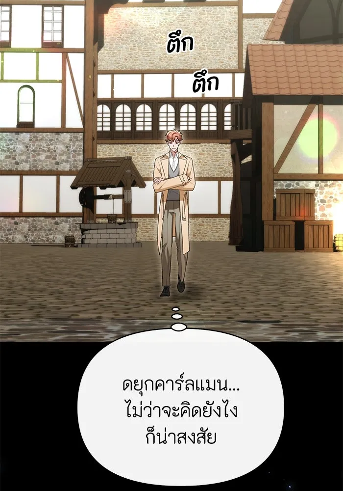 อยู่ดี ๆ ก็มีนางเอกนิยายเป็นเพื่อนบ้าน ตอนที่ 47 รูปที่ 22