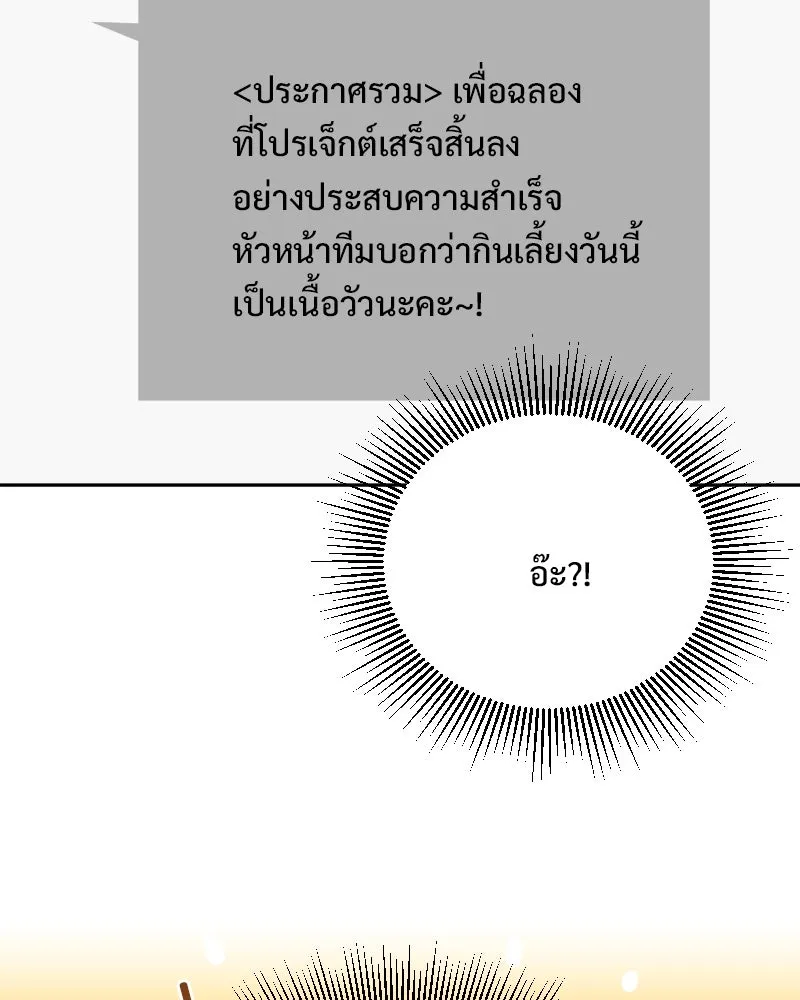 รักนี้ไม่ต้องมีเซนส์ ตอนที่ 81 รูปที่ 35