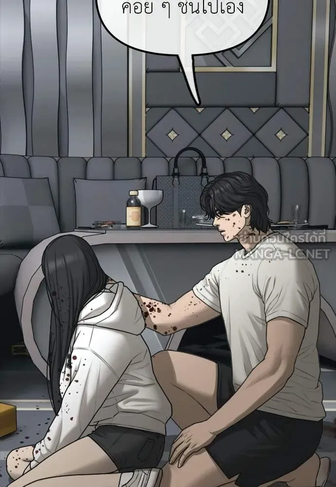 ผู้กล้าฝ่า ตอนที่ 33 รูปที่ 80