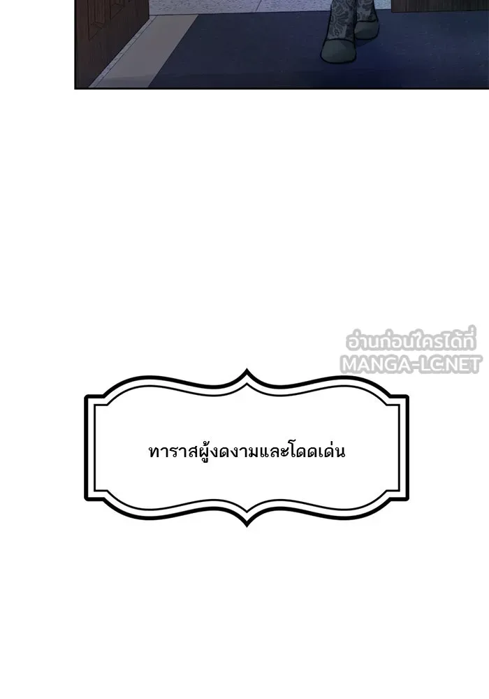 เปย์นี้เพื่อนาย My Sugar Baby ตอนที่ 30 ปีศาจแฝงอยู่ในรายละเอียด รูปที่ 48