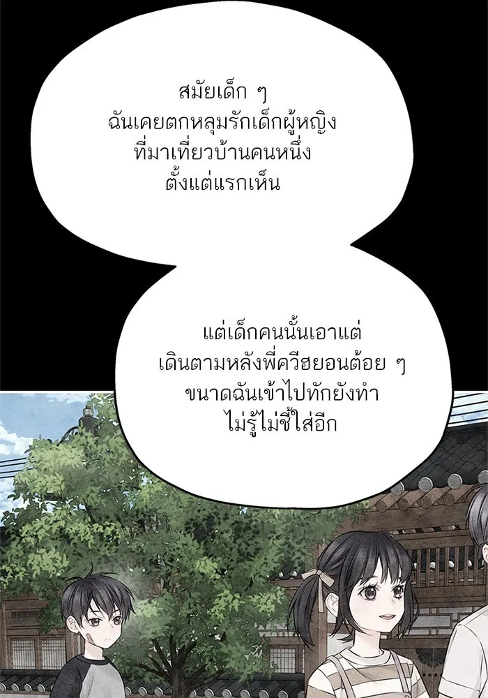 สลับรัก สลับชะตา ตอนที่ 75 รูปที่ 56