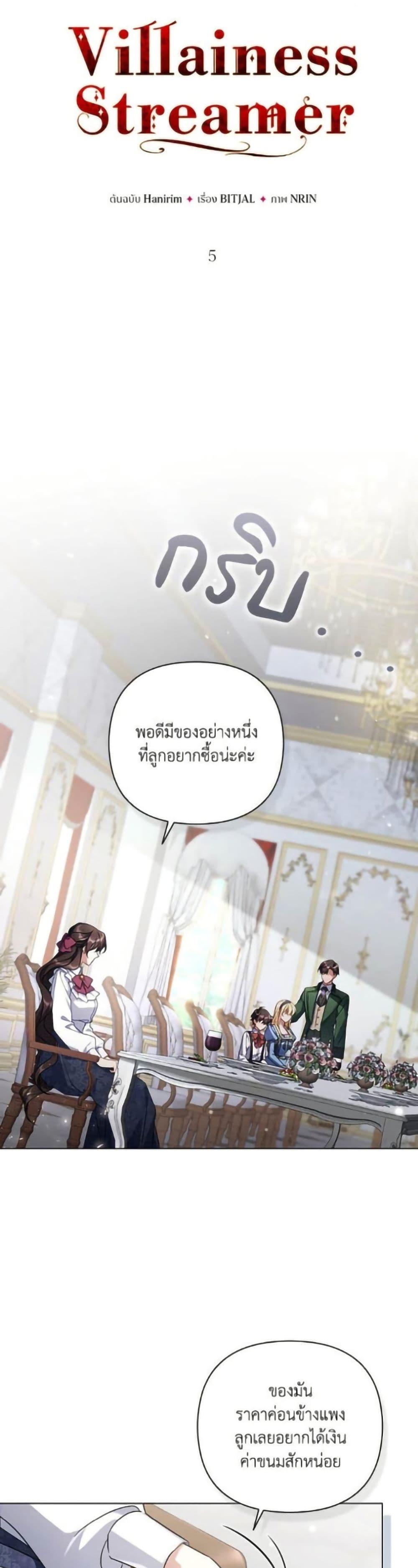 Manga-lc-com อ่านมังงะ อ่านการ์ตูน ออนไลน์ ฟรี Villainess Streamer ตอนที่ 1 2 3 4 5 6 7 8 9 10 11 12 13 14 ฟรี ไม่มีโฆษณา Manga-lc - อ่าน มังงะ อ่าน การ์ตูน ออนไลน์ อ่านมังงะ ฟรี