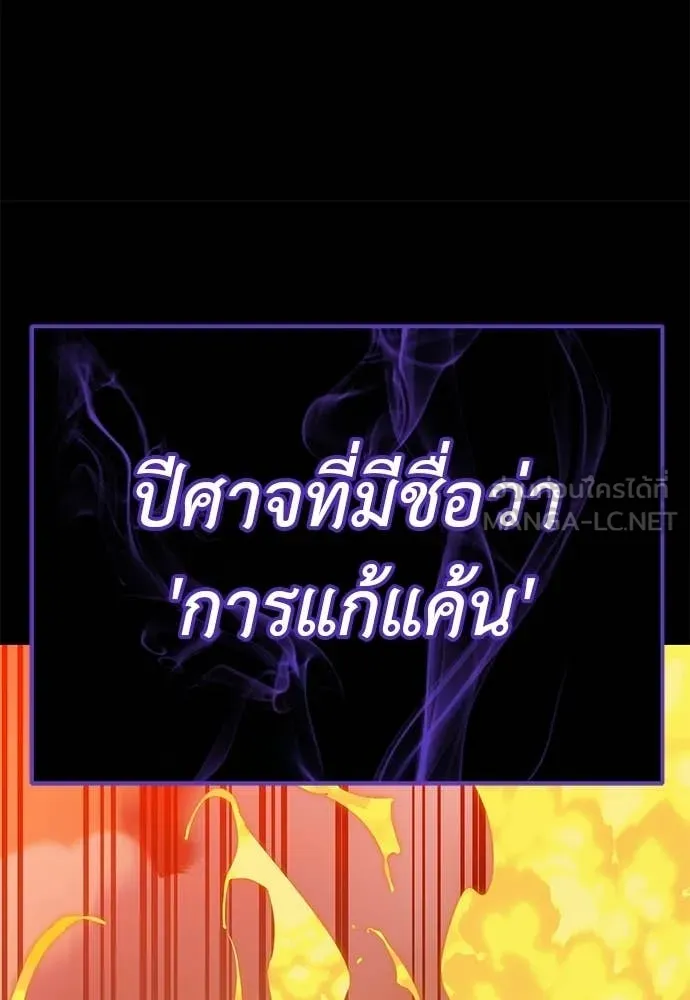 ยมราชลงทัณฑ์ ตอนที่ 116 รูปที่ 134