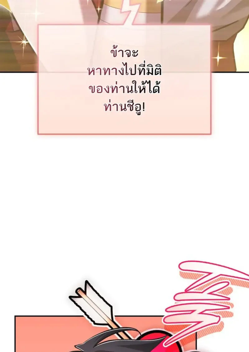 Subscribed To The Transcendental Channels แค_กดส_บตะไคร_ ก_ได_พล_งมาเฉยเลย ตอนที่ ตอนที่ 76 รูปที่ 41