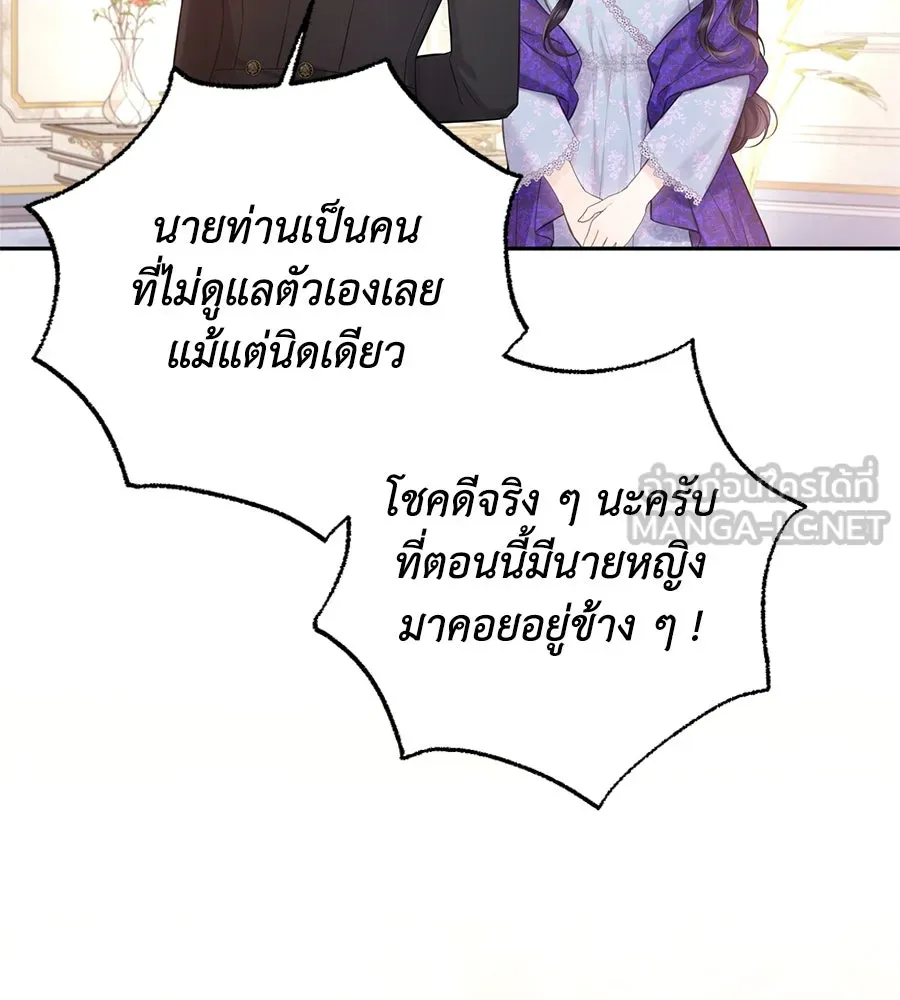 บาสเตียน ตอนที่ 43 รูปที่ 75