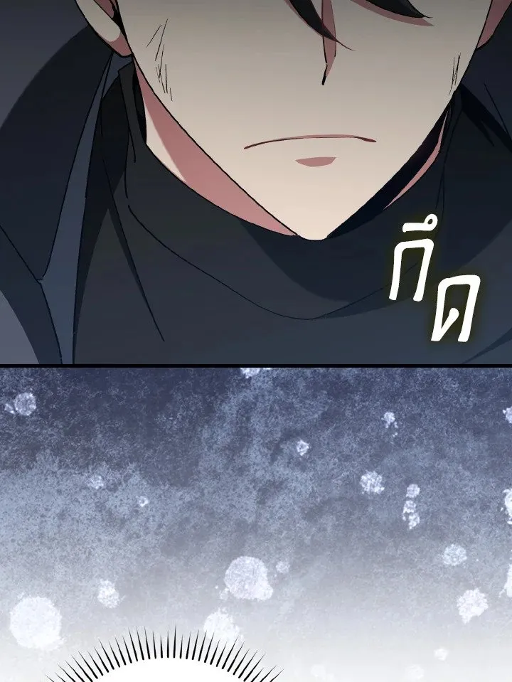 Max Level Player ตอนที่ ตอนที่ 98 รูปที่ 82