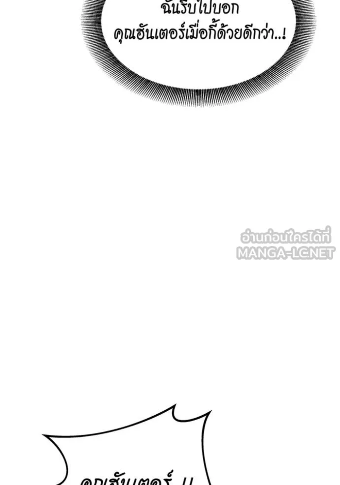 แยกร่างล่าอัตโนมัติ ตอนที่ 110 รูปที่ 183