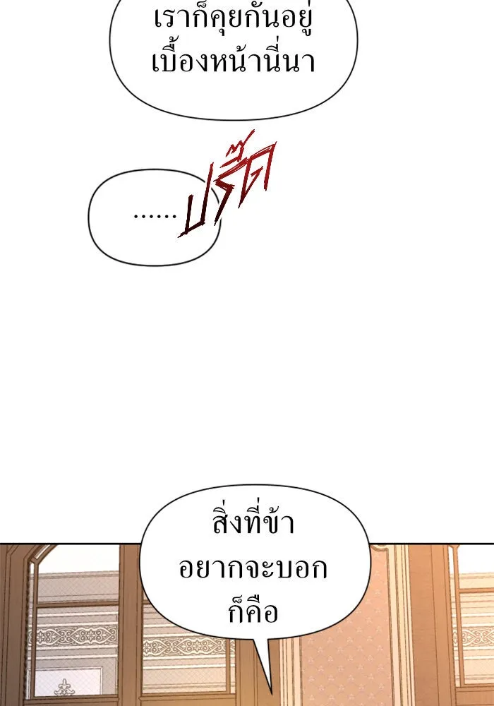 ชิงชีวิตพลิกลิขิตชะตา ตอนที่ 50. เห็นใครผ่านตัวข้า รูปที่ 52