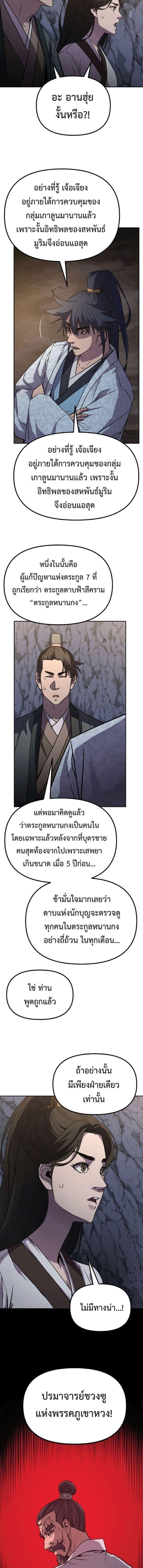 Manga-lc-com อ่านมังงะ อ่านการ์ตูน ออนไลน์ ฟรี The Reborn Ranker Chronicles ตอนที่ 1 2 3 4 5 6 7 8 9 10 11 12 13 14 ฟรี ไม่มีโฆษณา Manga-lc - อ่าน มังงะ อ่าน การ์ตูน ออนไลน์ อ่านมังงะ ฟรี
