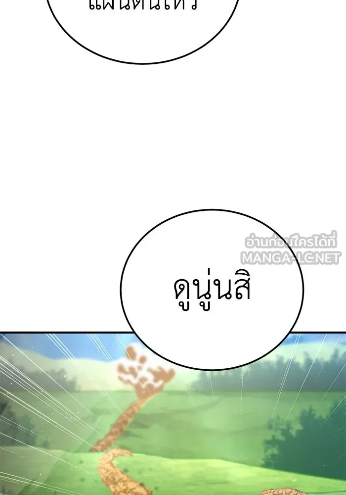 ยอดนักดาบผู้โอบอุ้มดารา ตอนที่ 18 รูปที่ 81