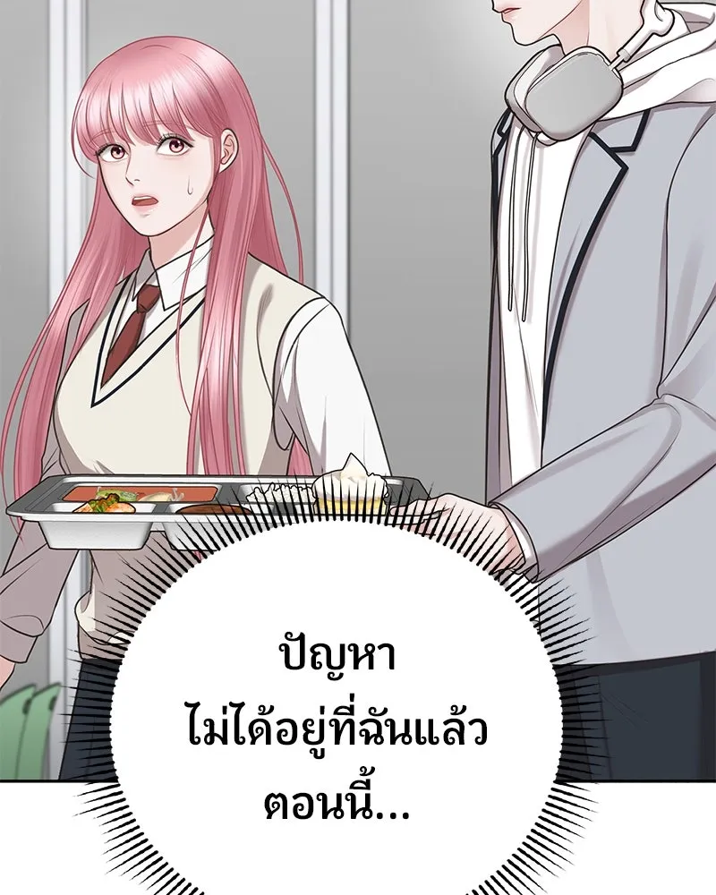 จ้า แม่คนสวย ตอนที่ 4 รูปที่ 8