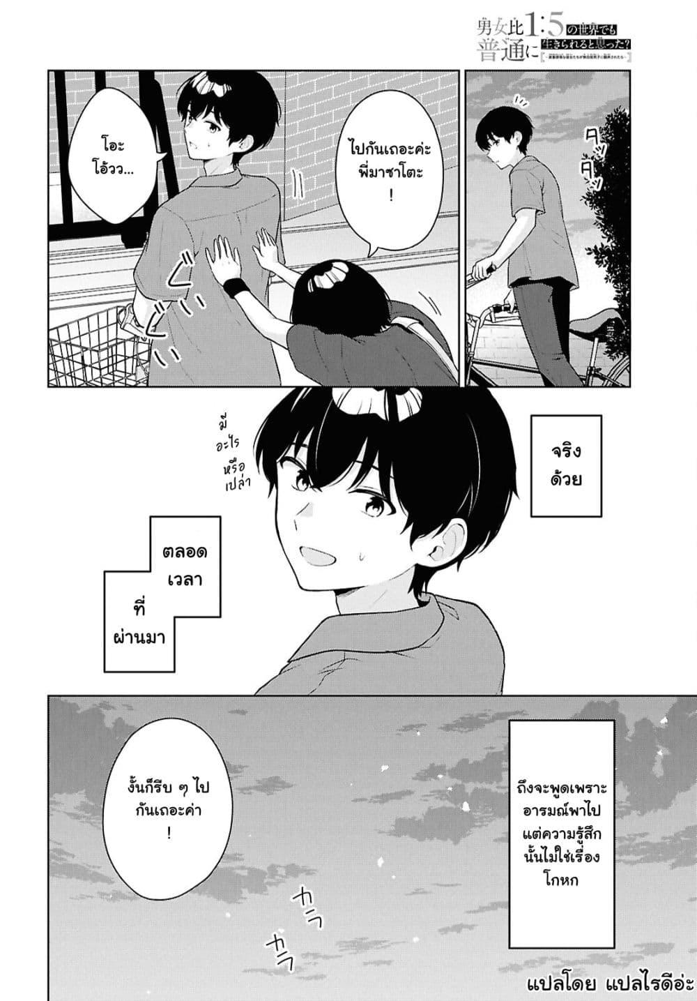 Manga-lc-com อ่านมังงะ อ่านการ์ตูน ออนไลน์ ฟรี Danjohi 15 no Sekai demo Futsu ni Ikirareru to Omotta ~ Geki Juu Kanjou na Kanojotachi ga Mujikaku Danshi ni Honrousaretara ตอนที่ 1 2 3 4 5 6 7 8 9 10 11 12 13 14 ฟรี ไม่มีโฆษณา Manga-lc - อ่าน มังงะ อ่าน การ์ตูน ออนไลน์ อ่านมังงะ ฟรี