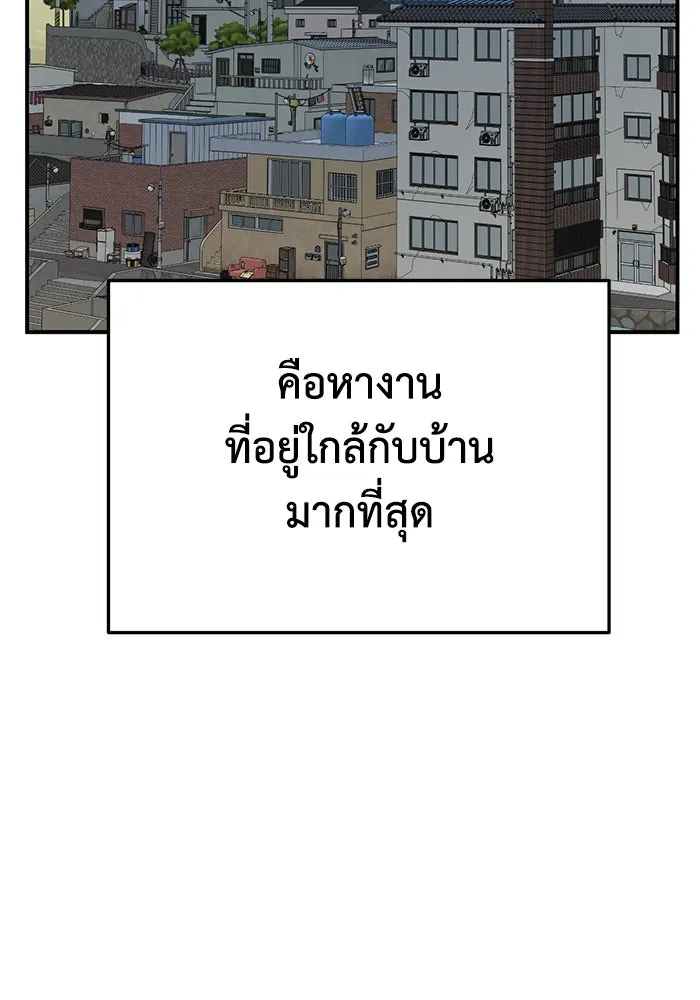 ช่วยเปลี่ยนฉันที ตอนที่ 331. ซีซัน 3 โคดกซู 3 รูปที่ 146