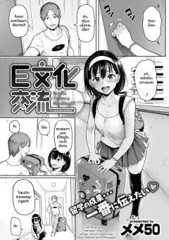 Doujin-Lc- อ่าน โดจิน มังฮวา เกาหลี ญี่ปุ่น จีน แปลไทย สาวอวบข้างบ้านที่อยากมีเซ็กส์กับผม ตอนที่ 1 2 3 4 5 6 7 8 9 10 11 12 13 14 ฟรี ไม่มีโฆษณา อ่าน โดจิน Manhwa เกาหลี ญี่ปุ่น จีน เรามีครบ คัดมาให้เน้นๆ โดจิน 18+ รับประกันความฟินโดย  Doujin Lc