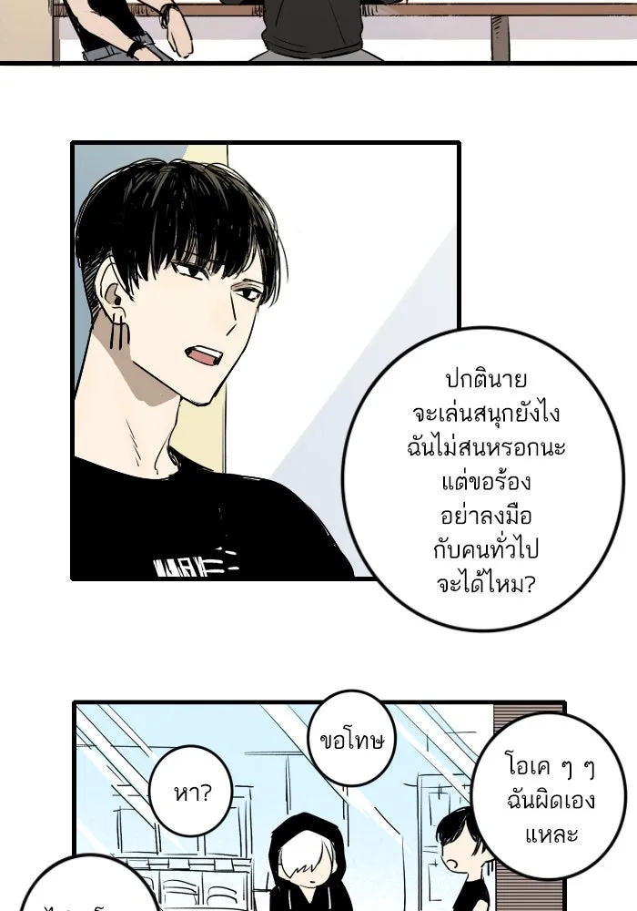 ฉันเปล่าร้องไห้ซะหน่อย ตอนที่ 4 รูปที่ 46