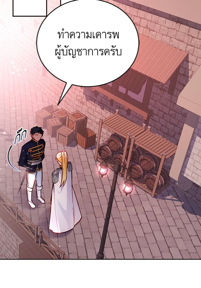 บุตรีดยุกขอไม่แต่งงานbrกับหนุ่มในฝัน ตอนที่ 6 รูปที่ 100