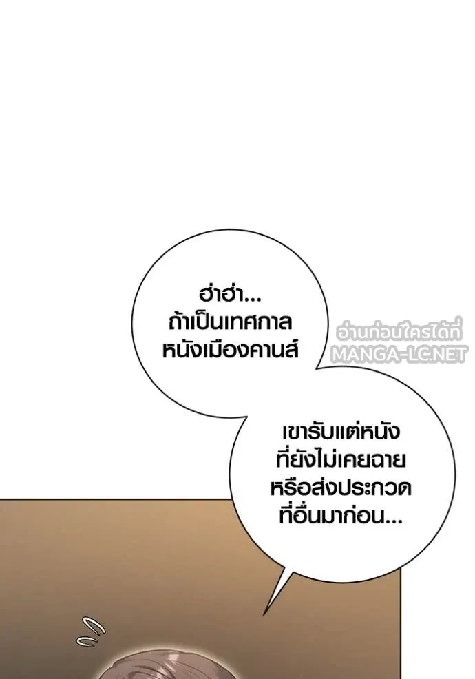 ออร่าดาราอัจฉริยะ ตอนที่ 54 รูปที่ 43