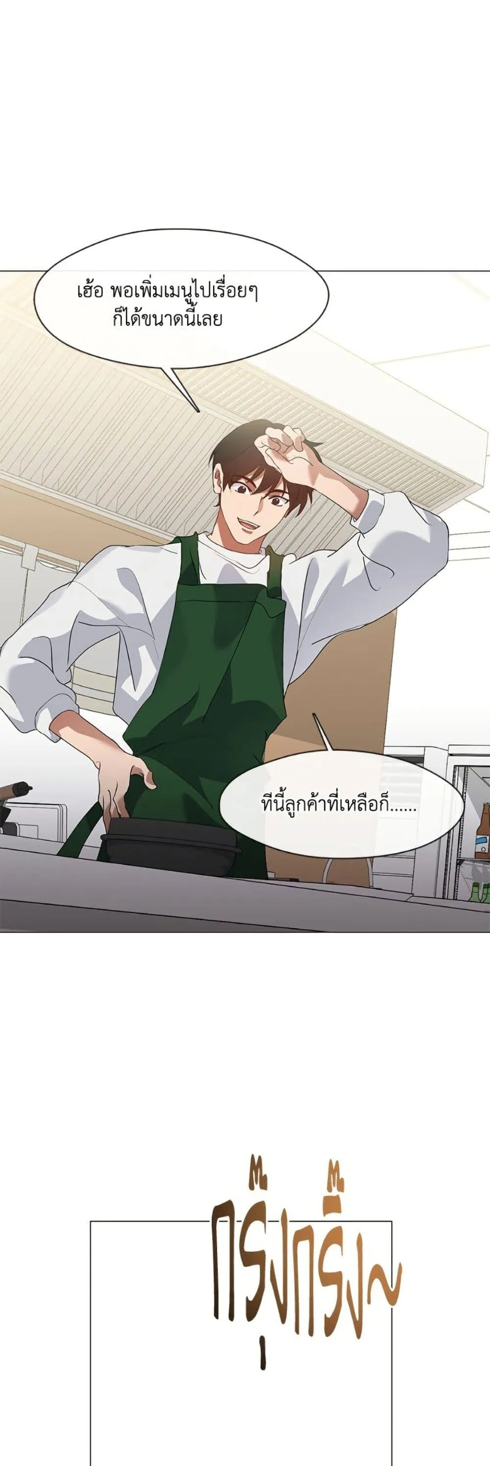 Afterlife Diner ร_านอาหารหล_งความตาย ตอนที่ ตอนที่ 84 รูปที่ 41