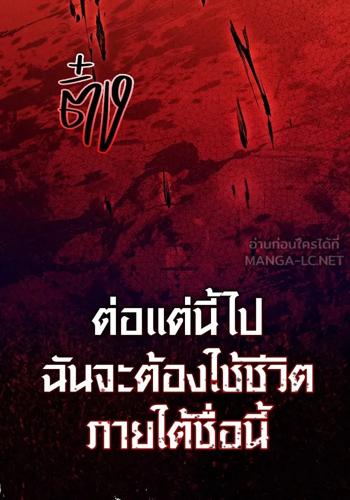 เอาชีวิตรอดในเกมฉบับคนเถื่อน ตอนที่ 48 รูปที่ 126