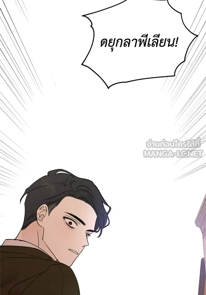 ครอบครัวสามีเห็นทีจะคลั่งรัก ตอนที่ 4 รูปที่ 93