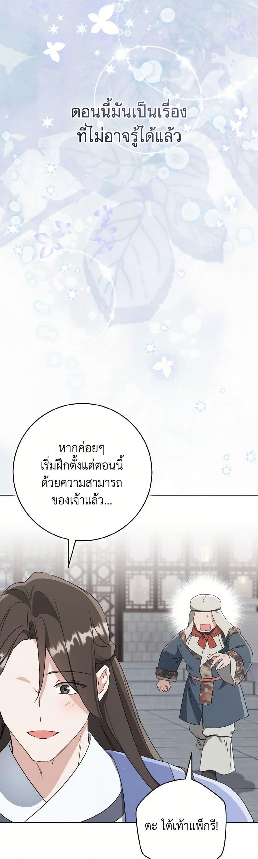 Manga-lc-com อ่านมังงะ อ่านการ์ตูน ออนไลน์ ฟรี I Became the Despised Granddaughter of the Powerful Martial Arts Family ตอนที่ 1 2 3 4 5 6 7 8 9 10 11 12 13 14 ฟรี ไม่มีโฆษณา Manga-lc - อ่าน มังงะ อ่าน การ์ตูน ออนไลน์ อ่านมังงะ ฟรี